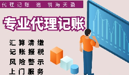 【记账报税 】代理记账如果为高新企业做研发台账 【记账报税 】代理记账如果为高新企业做研发台账