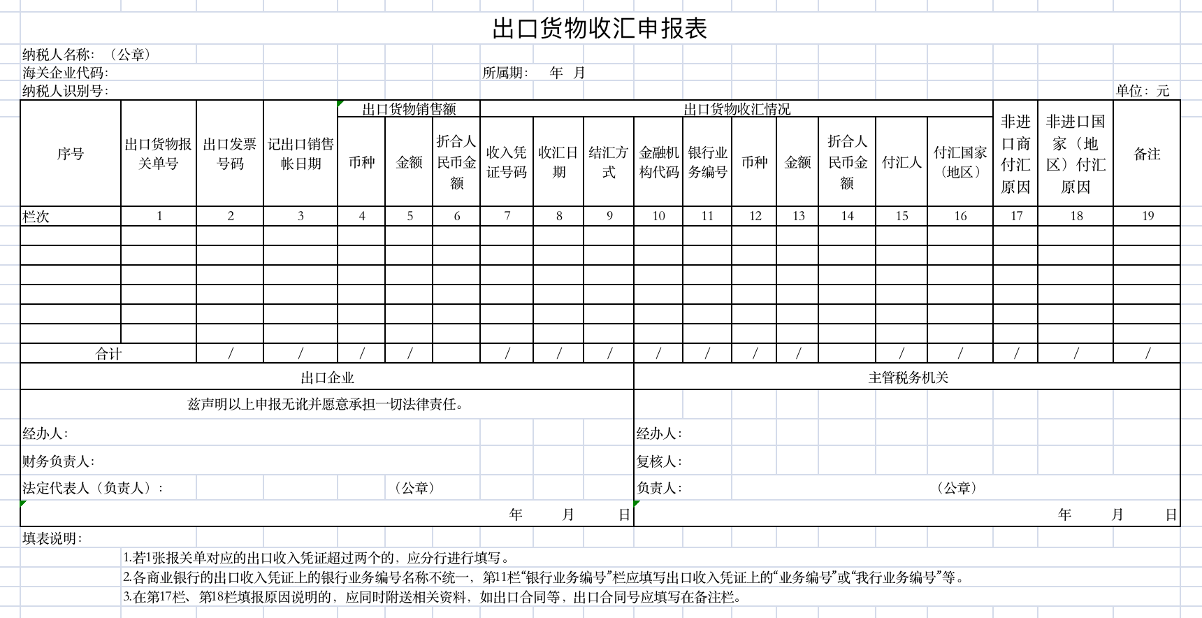 出口退税.png 出口退税.png