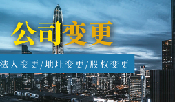 【公司注销】深圳公司如何注销?具体注销哪些方面?