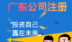 【深圳公司注册】在深圳公司注册时需要验资吗？