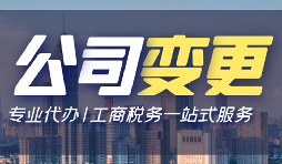 【公司变更】深圳公司变更法人资料有哪些? 【公司变更】深圳公司变更法人资料有哪些?