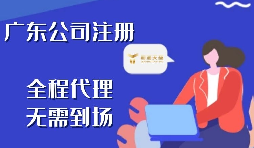 【注册公司】什么类型地址可以作为深圳前海注册公司的地址?