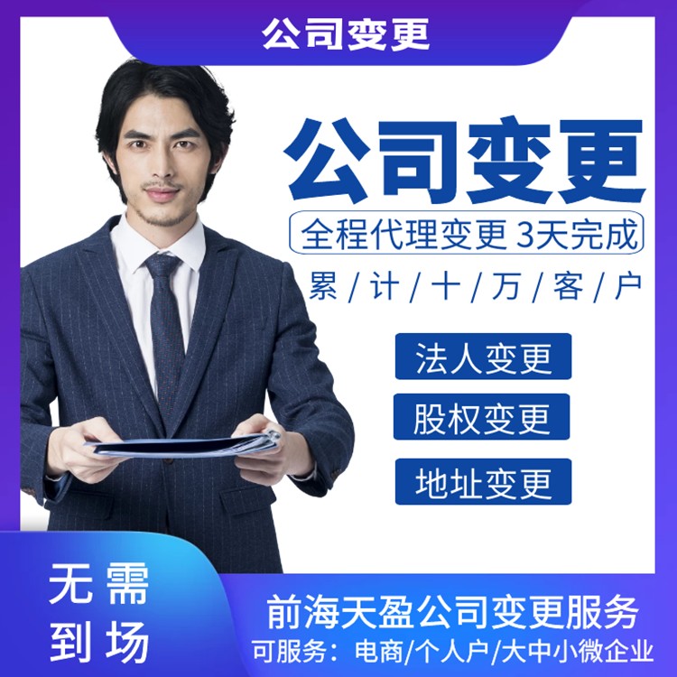 公司变更.jpg 公司变更.jpg