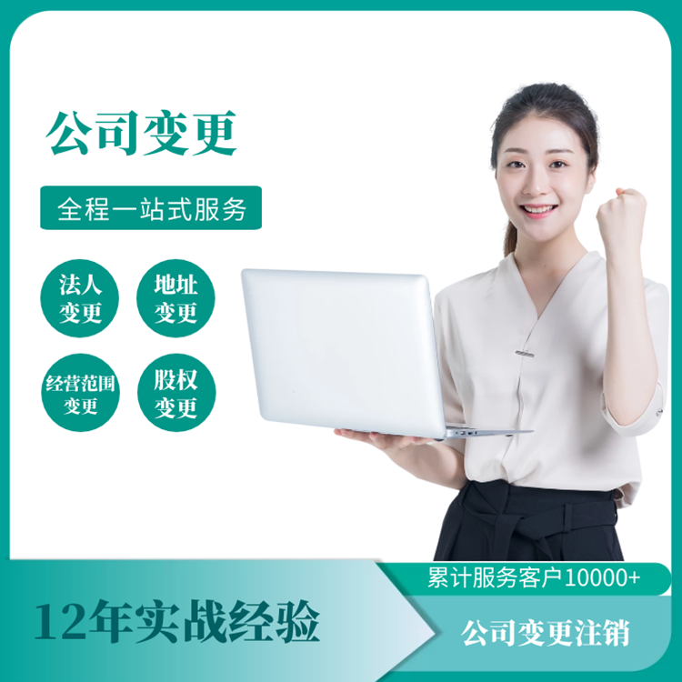 公司变更.jpg 公司变更.jpg