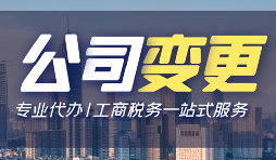 【公司变更】公司变更的业务范围,需要注意以下细节! 【公司变更】公司变更的业务范围,需要注意以下细节!