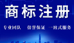 【商标注册】商标注册申请被驳回了怎么办？