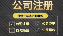 【注册公司】二类医疗器械销售注册公司有哪些条件？