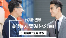 【记账报税】在以数治税的时代,公司记账报税应该如何规范运作? 【记账报税】在以数治税的时代,公司记账报税应该如何规范运作?