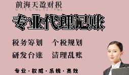 【记账报税】新注册公司处理记账报税内的税务登记怎么做？