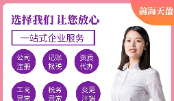 【深圳公司注册】利用公司控股，如何做深圳公司注册?有哪些资料和条件?