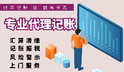 【记账报税】在香港公司有哪些记账报税方法? 【记账报税】在香港公司有哪些记账报税方法?