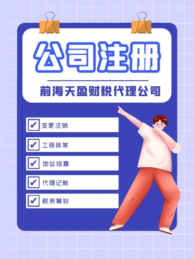 公司注册.jpg 公司注册.jpg