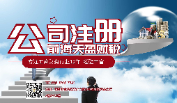 【公司变更】公司变更地址所需的手续和流程 【公司变更】公司变更地址所需的手续和流程