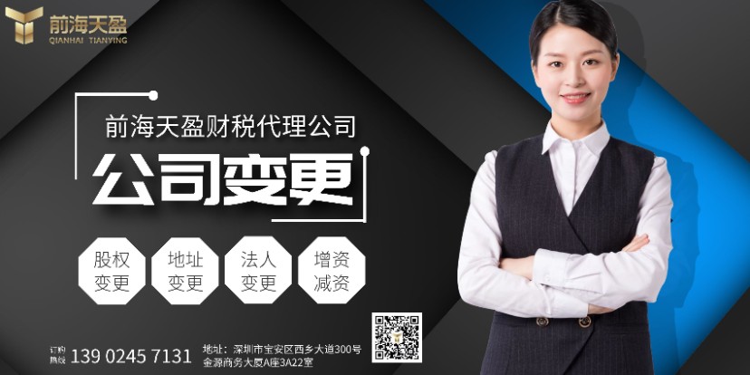 公司变更.jpg 公司变更.jpg