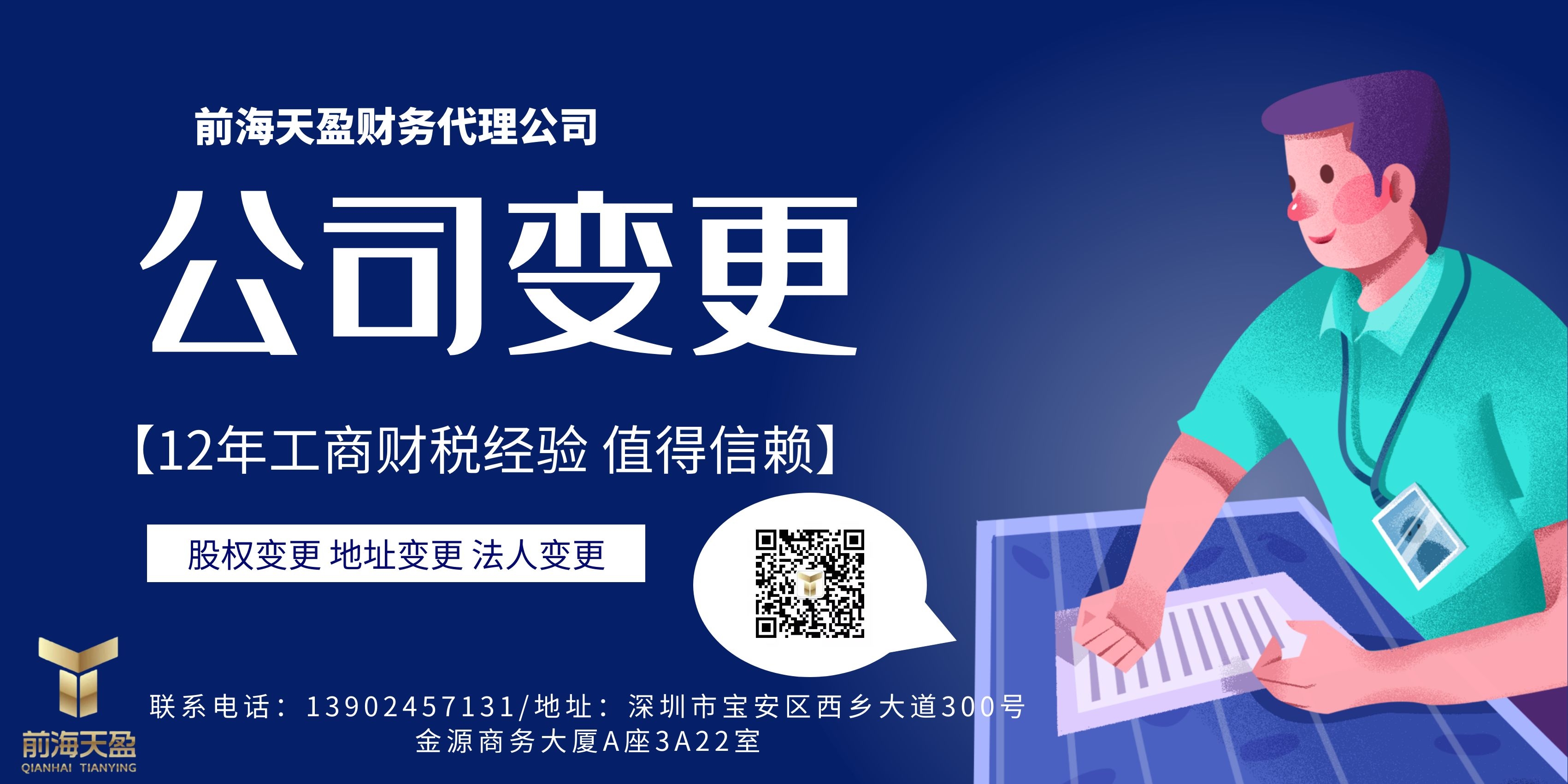 公司变更.jpg 公司变更.jpg