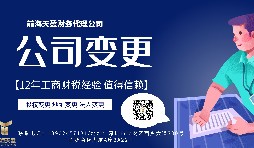 【公司变更】香港公司变更注册资本可否增减? 【公司变更】香港公司变更注册资本可否增减?