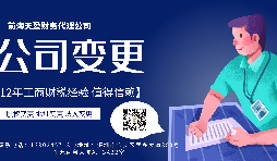 【变更公司】个体工商户如何变更公司,需要什么手续? 【变更公司】个体工商户如何变更公司,需要什么手续?