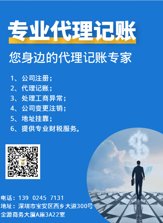 代理记账.png 代理记账.png