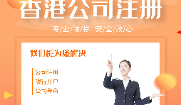 【香港公司年审】香港公司年审时间要到了但是现在过不去香港怎么办？