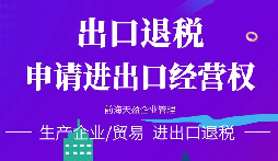 【进出口权】对外贸易企业拥有独立的进出口权有什么好处？