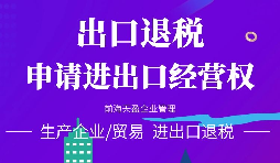 【进出口权】什么情况下进出口权需要变更？