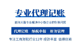 【记账报税】代理记账报税好处和注意事项