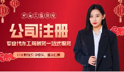 【注册公司】注册公司时选择挂靠地址的利弊 【注册公司】注册公司时选择挂靠地址的利弊