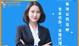 【香港公司注册】香港公司注册时注册资金需要实缴吗? 【香港公司注册】香港公司注册时注册资金需要实缴吗?
