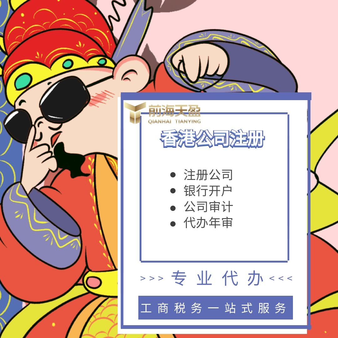 香港公司注册.jpg 香港公司注册.jpg