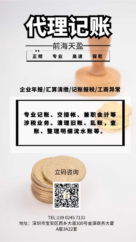 记账报税.jpg 记账报税.jpg