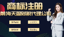 【商标注册】2022年深圳商标注册的好处以及流程