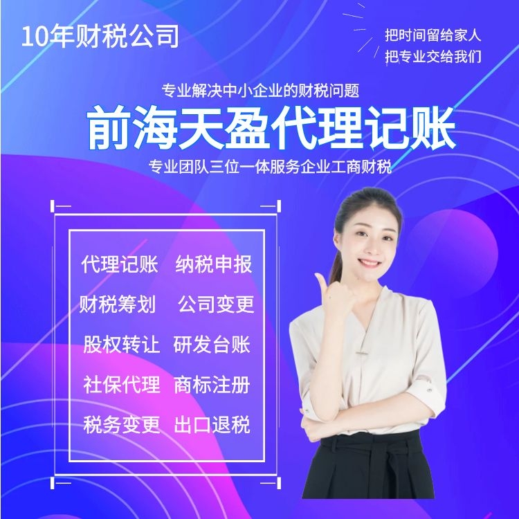 记账报税.jpg 记账报税.jpg