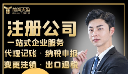 【深圳公司注册】深圳公司注册下来需立刻开对公账户吗？
