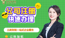 【深圳公司注册】深圳公司注册被抽查实审地址怎么办?