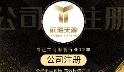 【注册公司】如何查询注册公司名单？