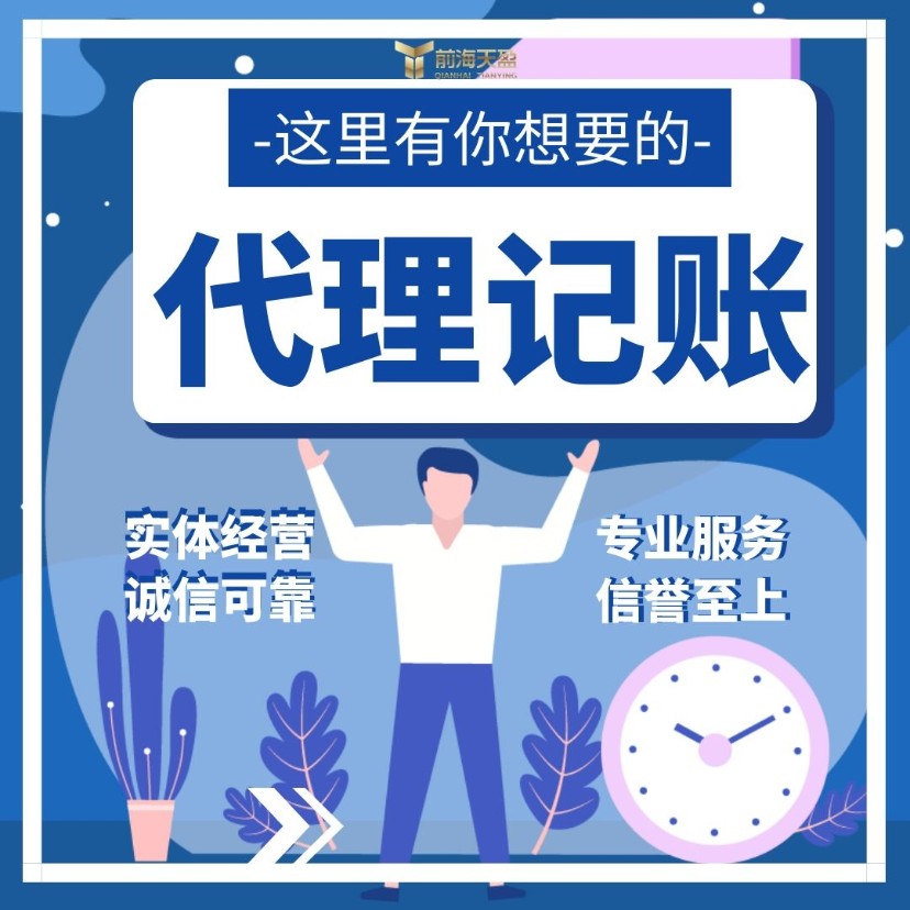 记账报税.jpg 记账报税.jpg