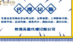 【记账报税】深圳中小企业什么选择代理记账公司记账报税呢？