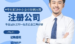 【香港公司开户】香港公司开户有多难? 【香港公司开户】香港公司开户有多难?