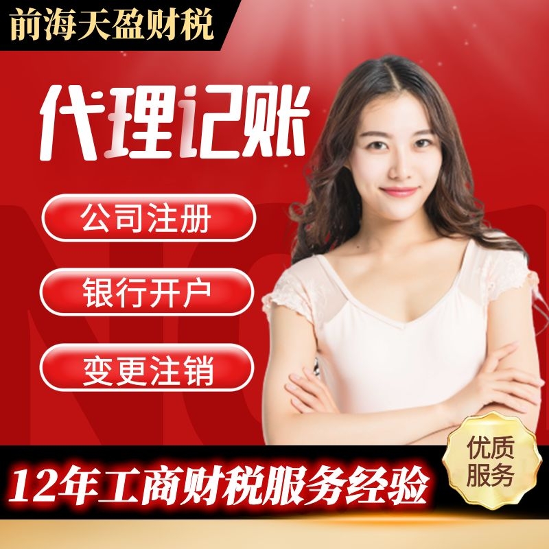 记账报税.jpg 记账报税.jpg