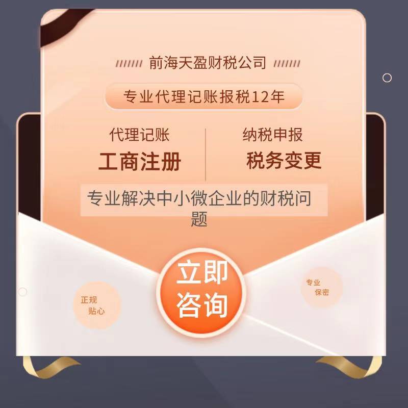 记账报税.jpg 记账报税.jpg