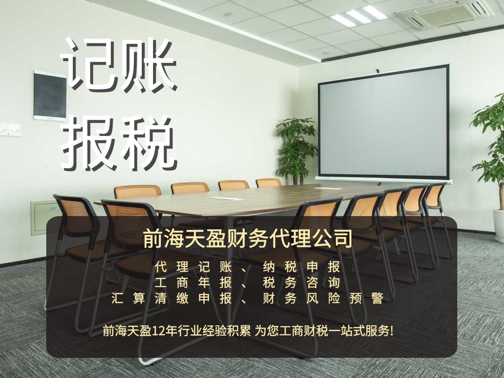 记账报税.jpg 记账报税.jpg