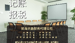 【记账报税】记账报税怎么做?记账报税流程是怎样的? 【记账报税】记账报税怎么做?记账报税流程是怎样的?