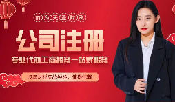 【香港公司注册】香港公司注册查询能不能在大陆经营？