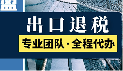 出口业务开具出口发票，如何确定汇率​？