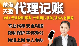 【记账报税】公司注册后何时报税？记账报税怎么做？