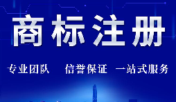 【商标注册】欧盟商标注册申请需要哪些材料及办理流程是什么？