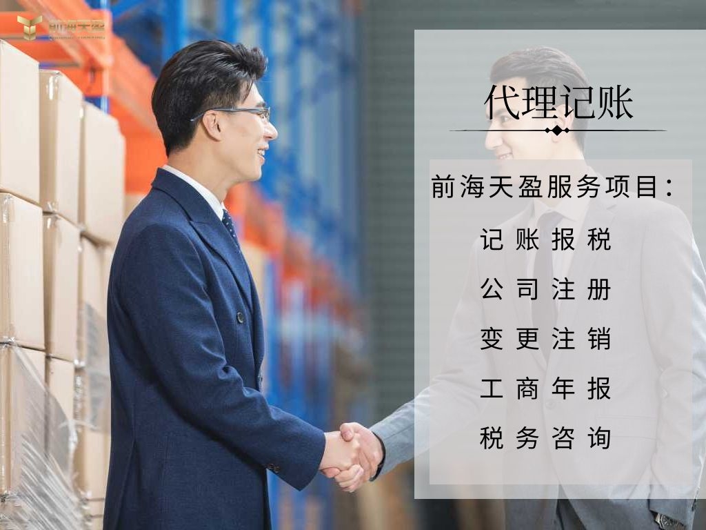 记账报税.jpg 记账报税.jpg