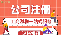 【营业执照申请】营业执照申请的流程需要什么条件和程序？