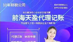 【记账报税】记账报税可以自己来吗？