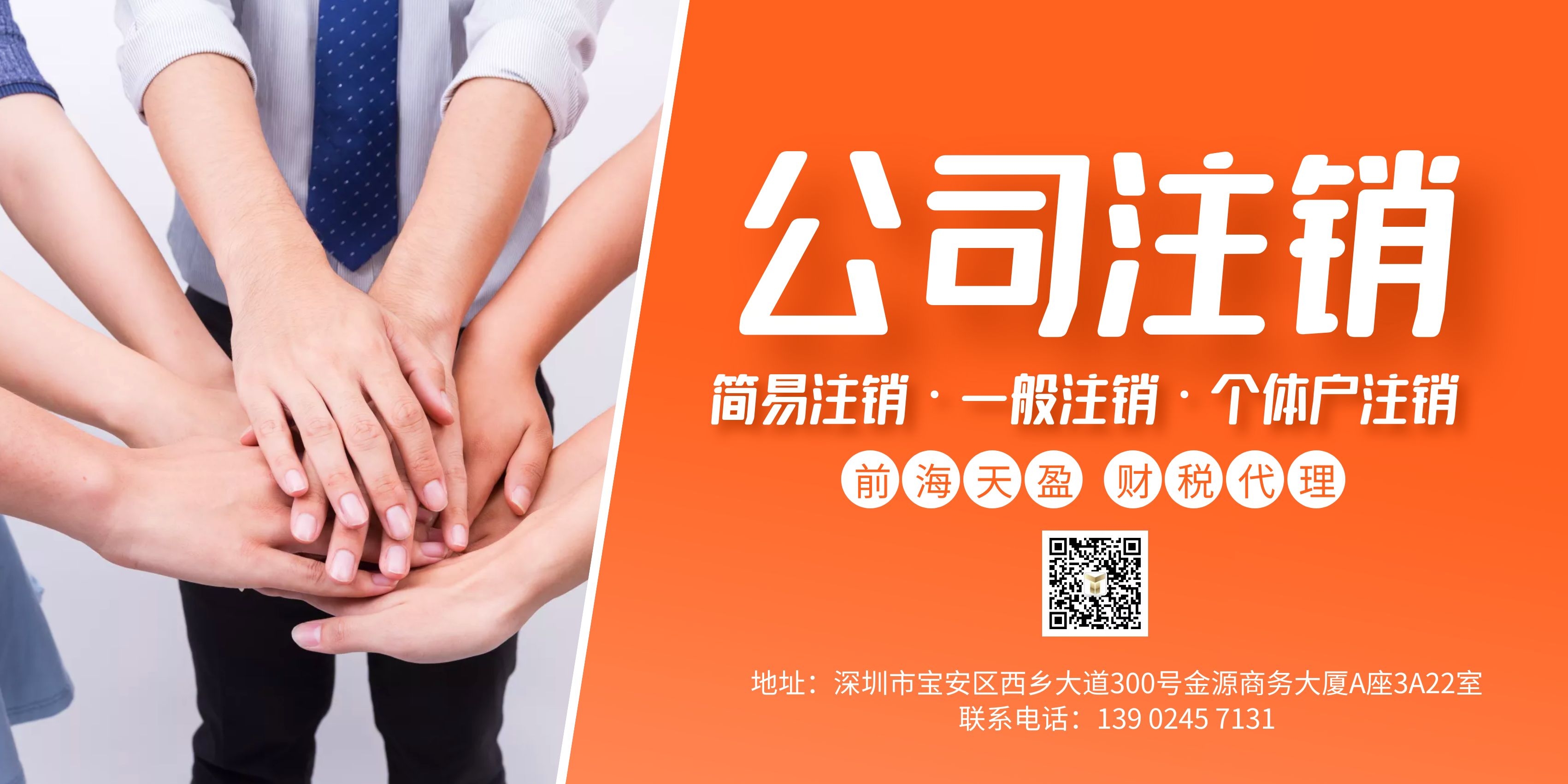 公司注销.jpg 公司注销.jpg